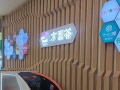 -吴家·淮扬小馆(世纪金源店)