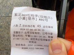 -紫泥369粗粮季(鼓楼店)