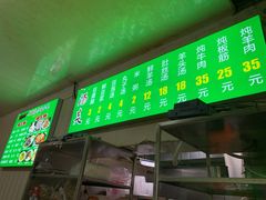 菜单-增盛魁小吃店