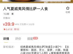 -必胜客(瑞虹店)