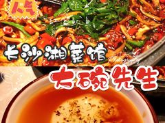 -大碗先生(万家丽店)