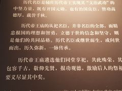 -历代帝王庙博物馆