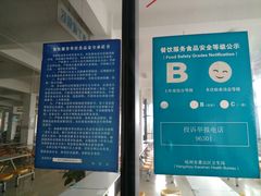 -浙江同济科技职业学院餐厅