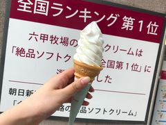 -神户六甲牧场(北野本店)