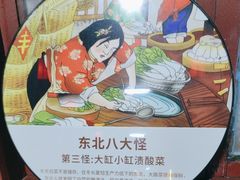 -果松木炭酸菜铜火锅·外婆参鸡汤