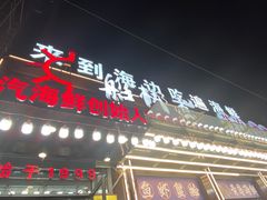 -船梆煮•蒸汽海鲜·生腌干蒸(五四广场店)