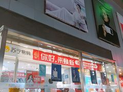 -苏宁易购(合肥宿州路店)