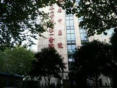 -浙江省中医院(湖滨院区)