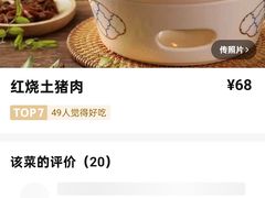 -桐湾大院·桐庐菜(滨江店)
