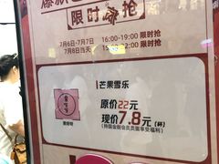 -果呀呀(国金街店)