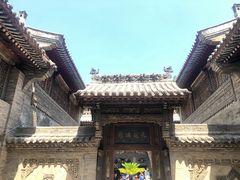 -山西王家大院