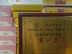 -美嘉华面包西饼店(红胜坊店)