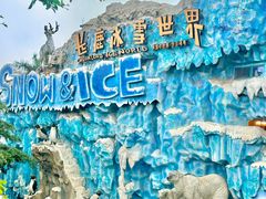 -长鹿旅游休博园