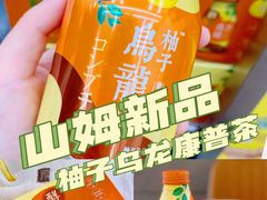 -山姆会员商店(杨桥西路店)