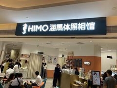-海马体照相馆(万菱汇店)