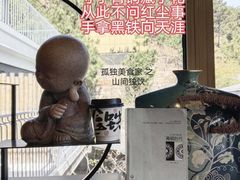 -瑜上·山食小馆