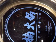 -楠火锅(昆山金鹰店)