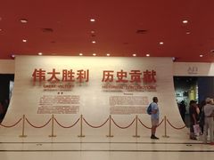 -中国人民抗日战争纪念馆
