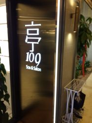 -109美发沙龙