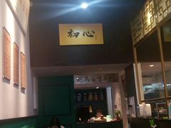 -鲍馬爷·鲍粥(洛浦店)