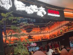 -西塔老太太泥炉烤肉(上海七宝领展广场店)