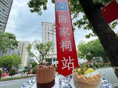 -绿小院(荔湾店)