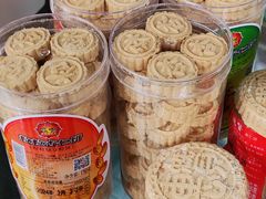 -惠赞老饼家(逢源商业街店)