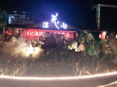 -花溪雨·森林餐厅(石基店)