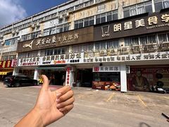 -巽寮印象美食部落餐厅·海鲜·地方特色菜(惠州体验店)