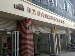 -车艺佳龙膜隐形车衣汽车贴膜(宝山丰宝店)