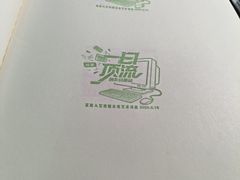 -北京人艺戏剧博物馆