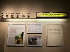 -中国茶叶博物馆(双峰馆区)