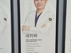 -牙博士口腔品牌连锁(杨浦店)