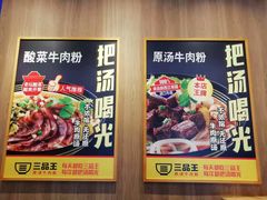 -三品王(万象城店)