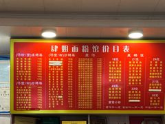 -肆姐面粉馆(坡子街店)