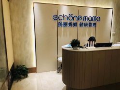 -诗媛嘉美健康管理中心(金桥店)
