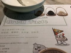 -GOGO Plate(成都太古里店)