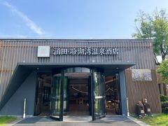 -天目湖涵田半山温泉