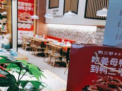 -厝小满.姜母鸭/泉州菜(桥南店)