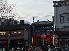 -烟袋斜街