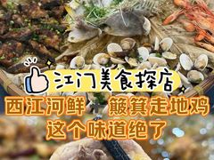 -叙兴楼(礼东财记农庄分店)