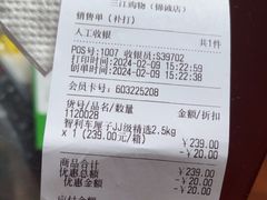 -三江购物(锦诚店)