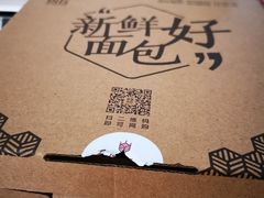 -原麦山丘(五棵松华熙店)