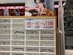 -美式眼镜·授权蔡司.依视路.尼康.豪雅.明月(人民广场店)