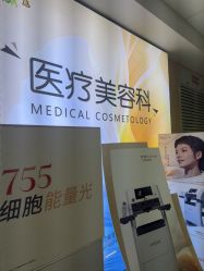 -北京爱育华医院-医疗美容科