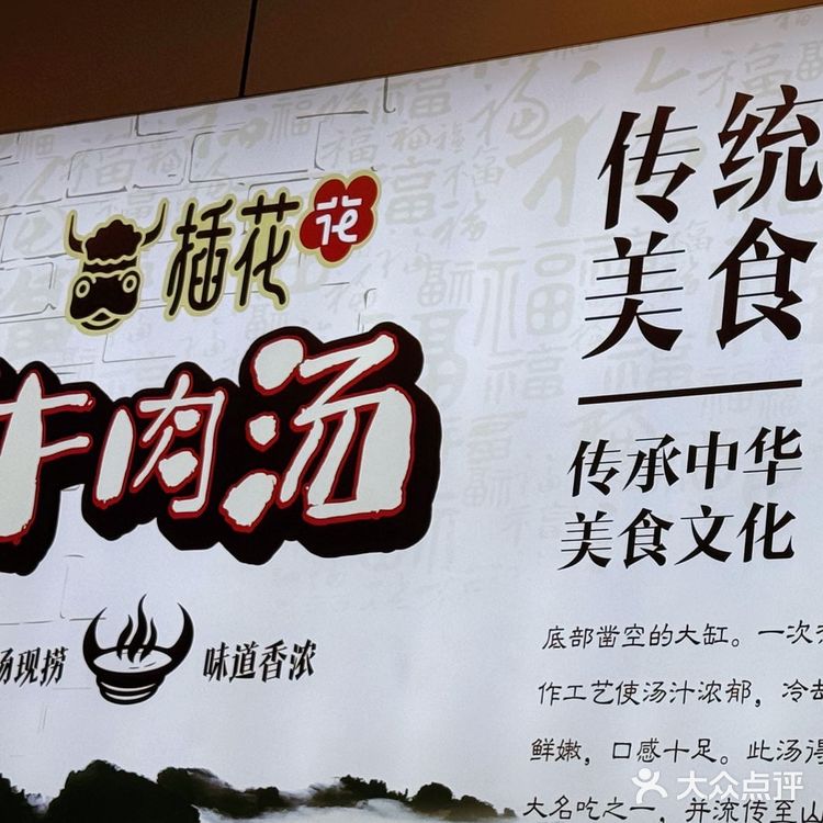 太原美食探店｜插花牛肉汤🐮