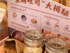 -嘉华饼屋JOY BAKERY(南屏街店)
