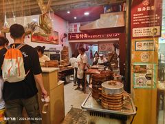 -海汇源老烧麦店(东大街总店)