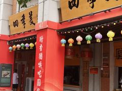 -吉庆街美食广场