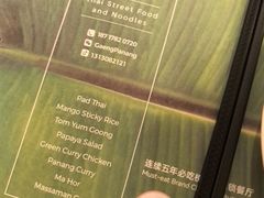 -帕蓝·暹罗料理(大学路店)